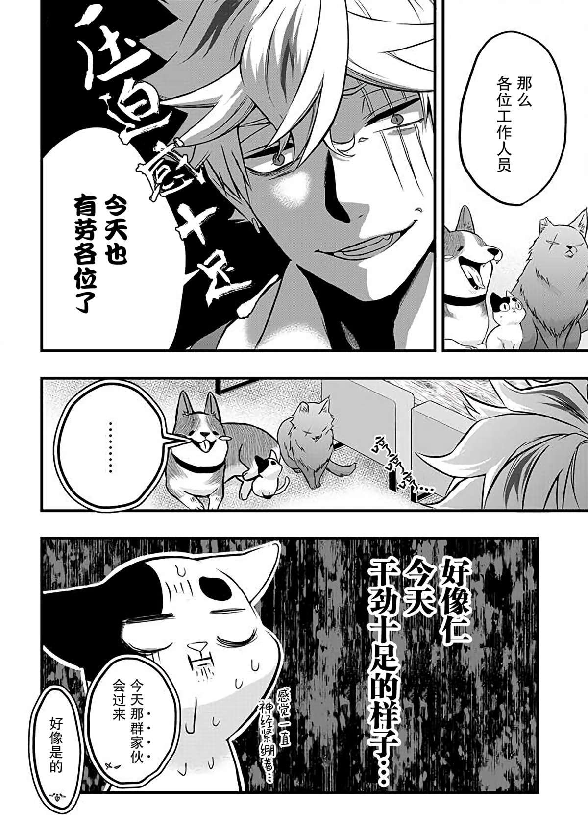 第14话