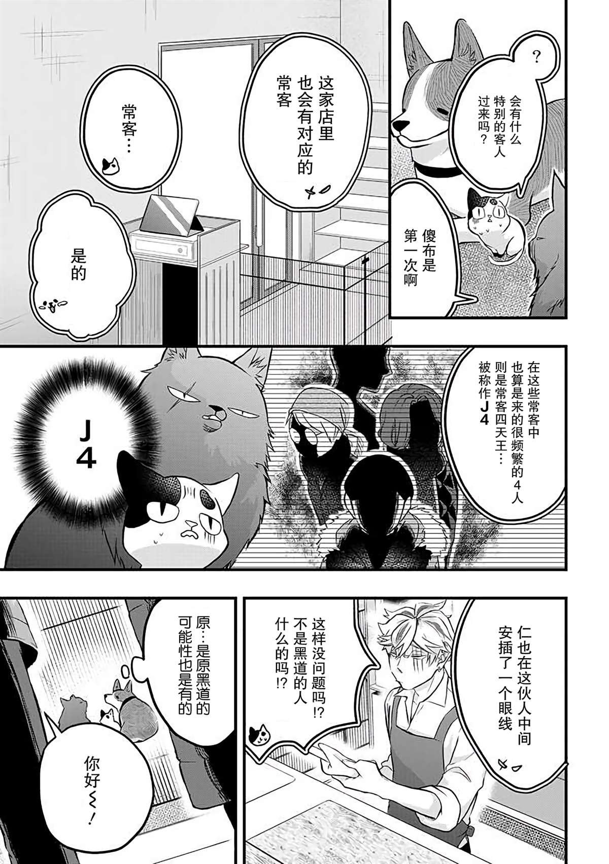 第14话
