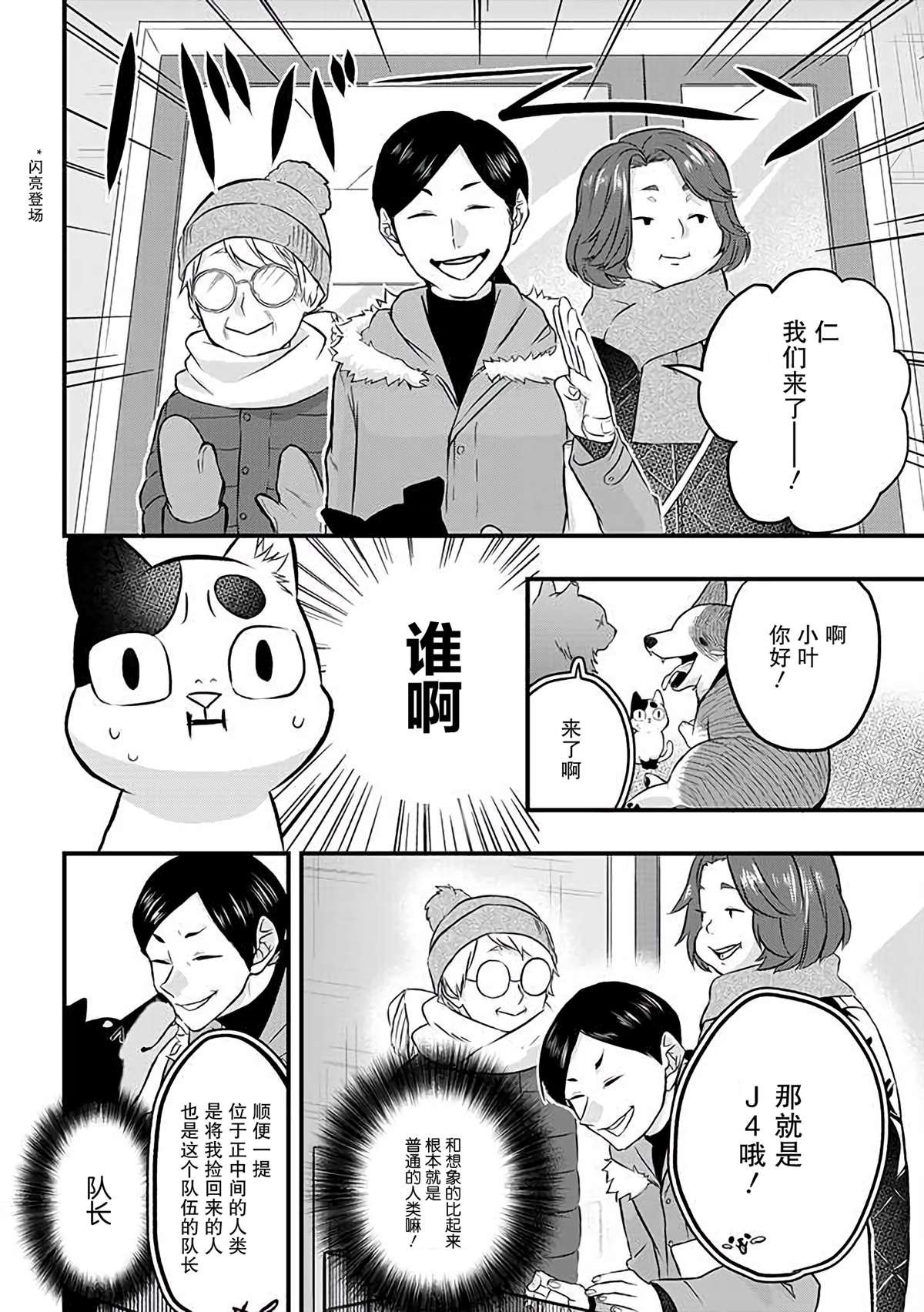 第14话