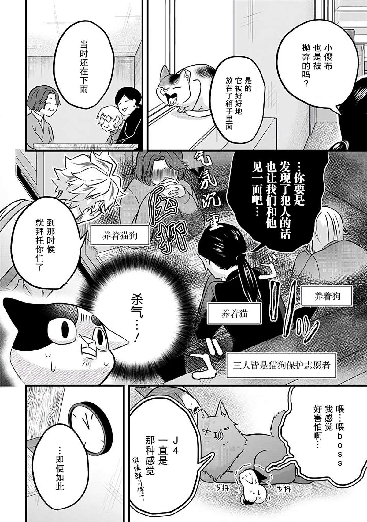 第14话