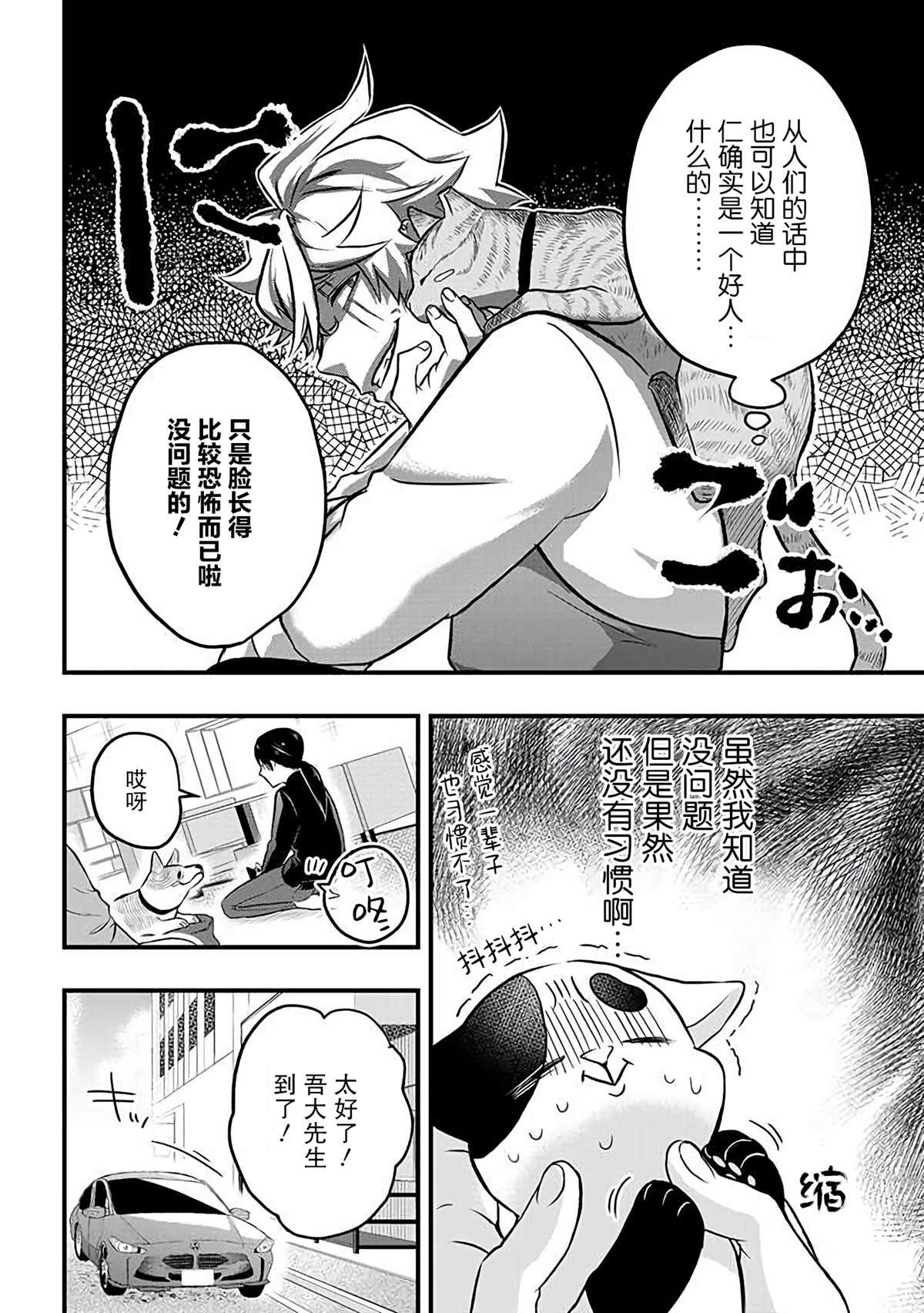 第14话