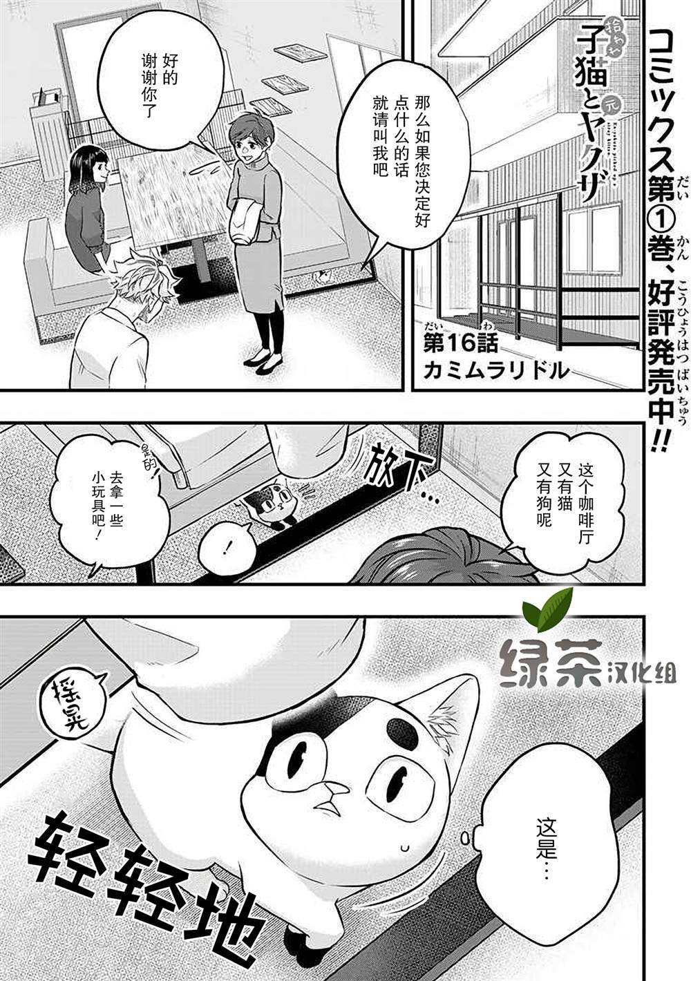 第16话