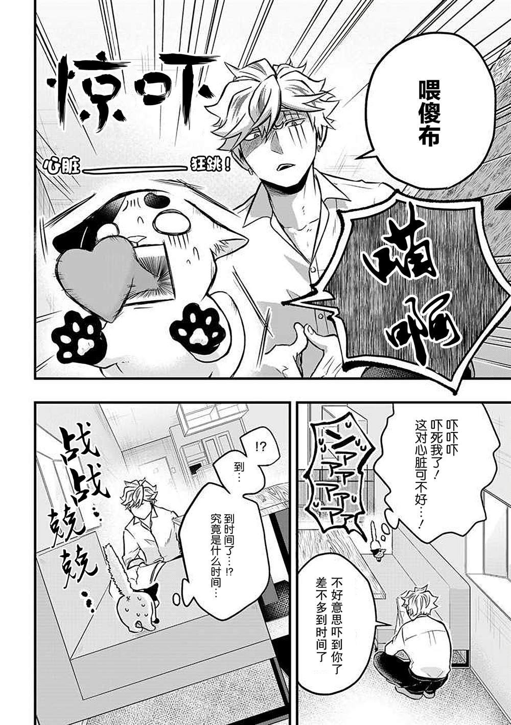 第16话