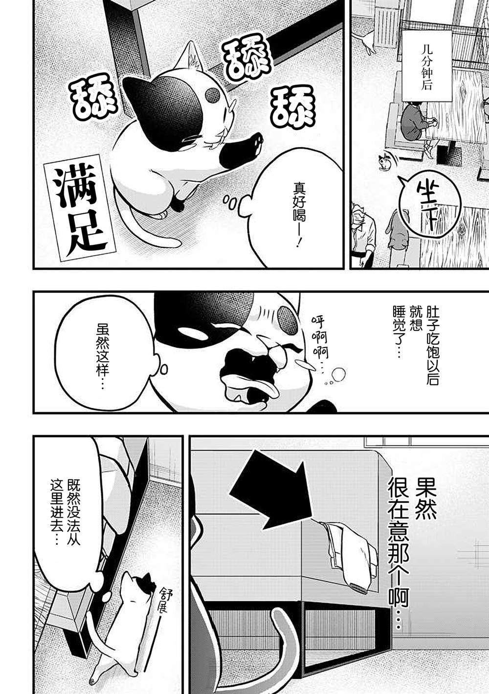 第16话