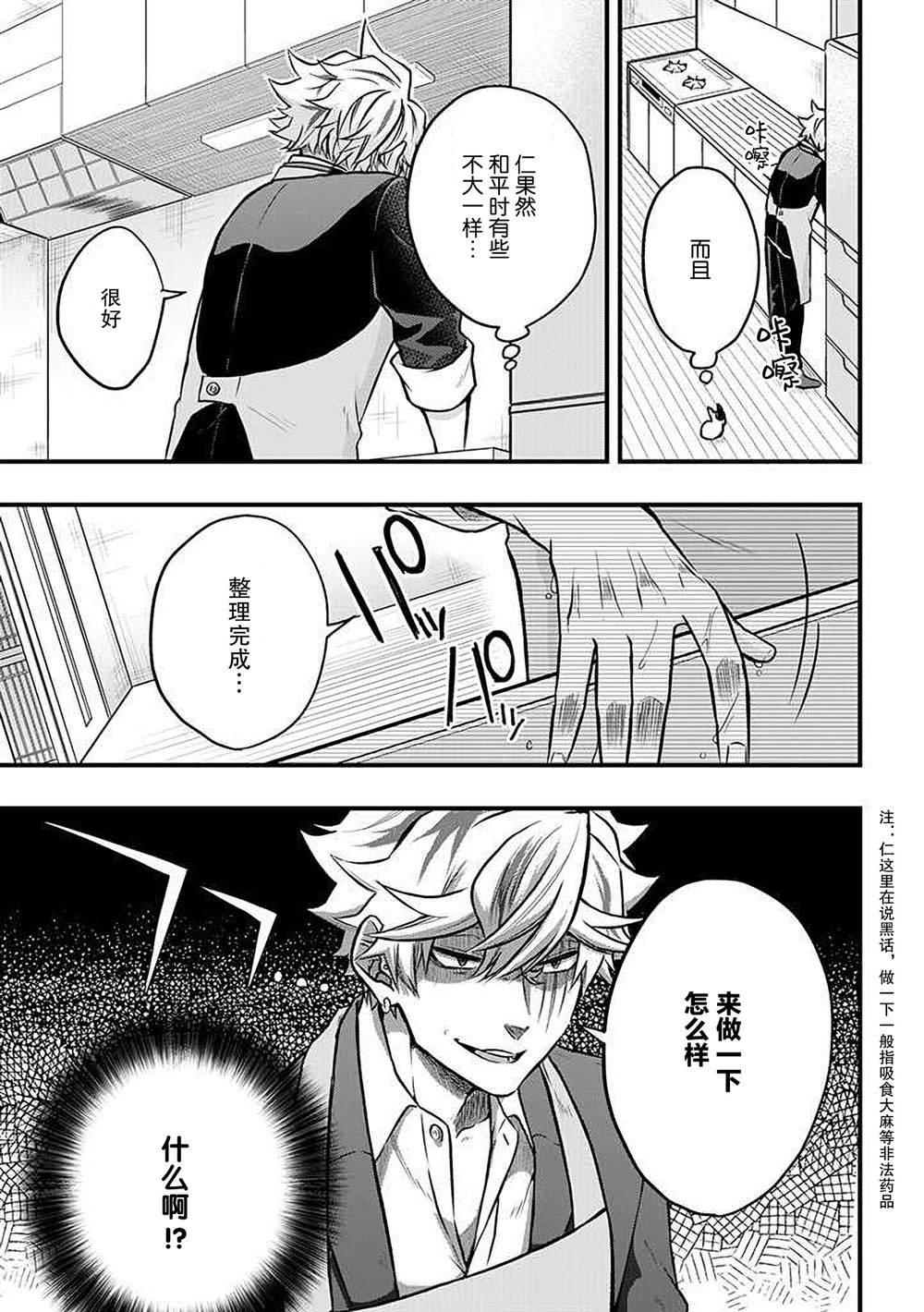 第17话