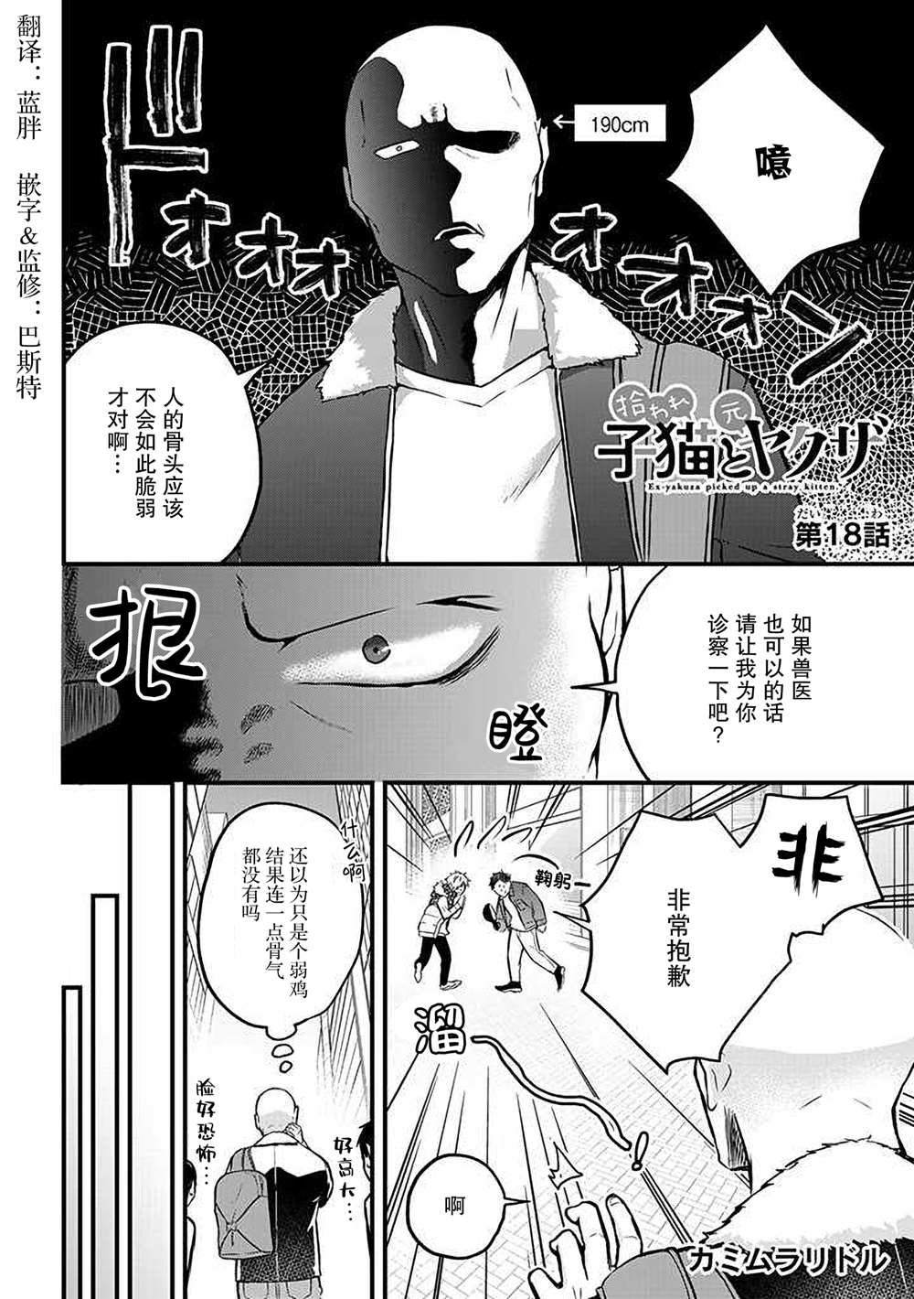 第18话