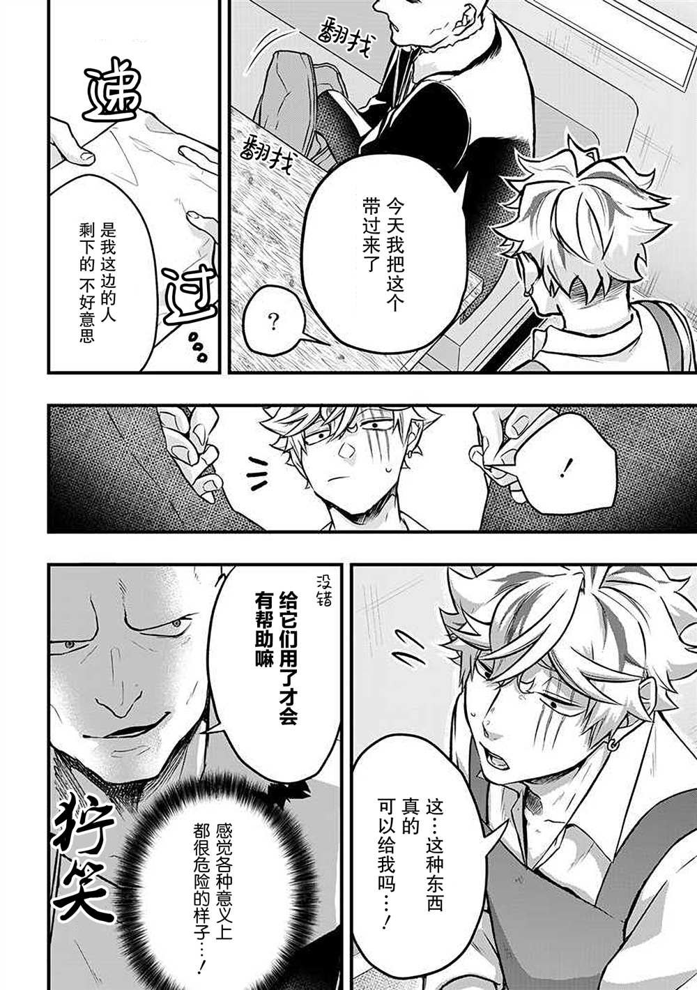 第18话