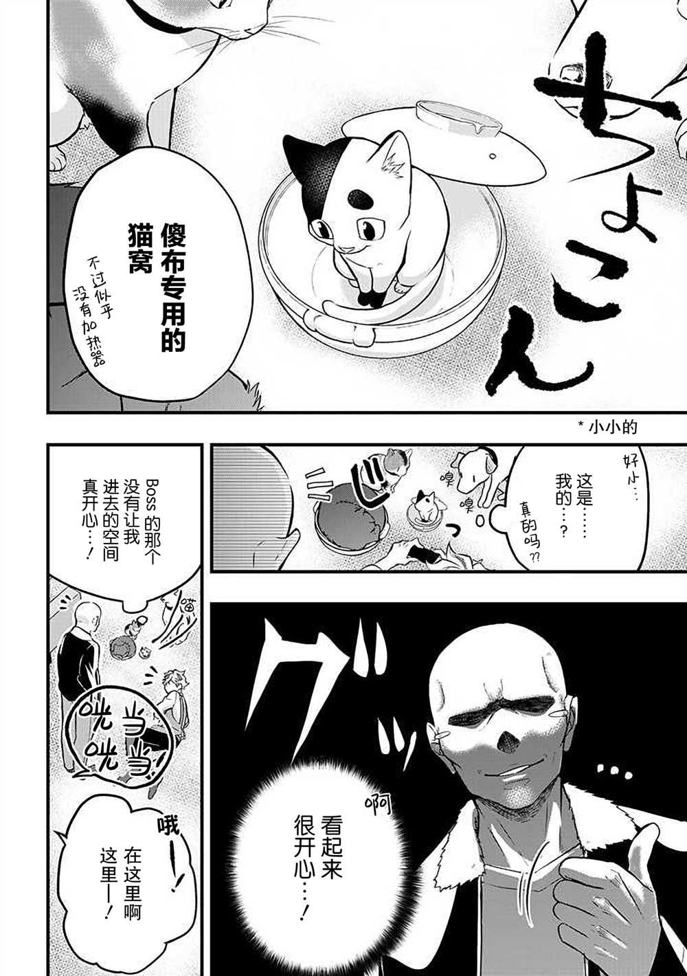 第18话