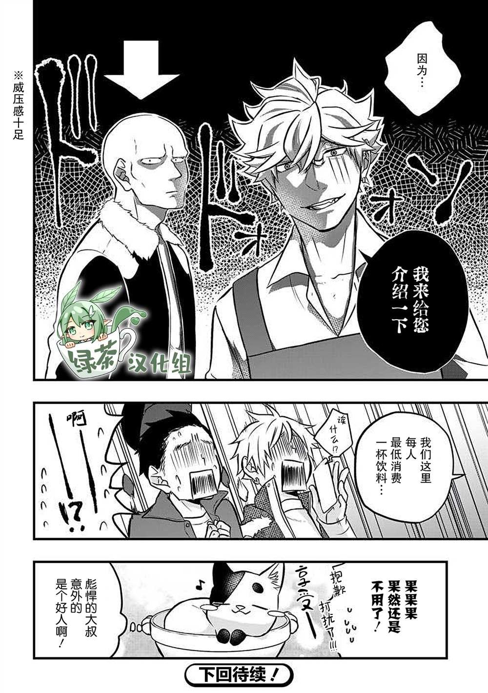 第18话