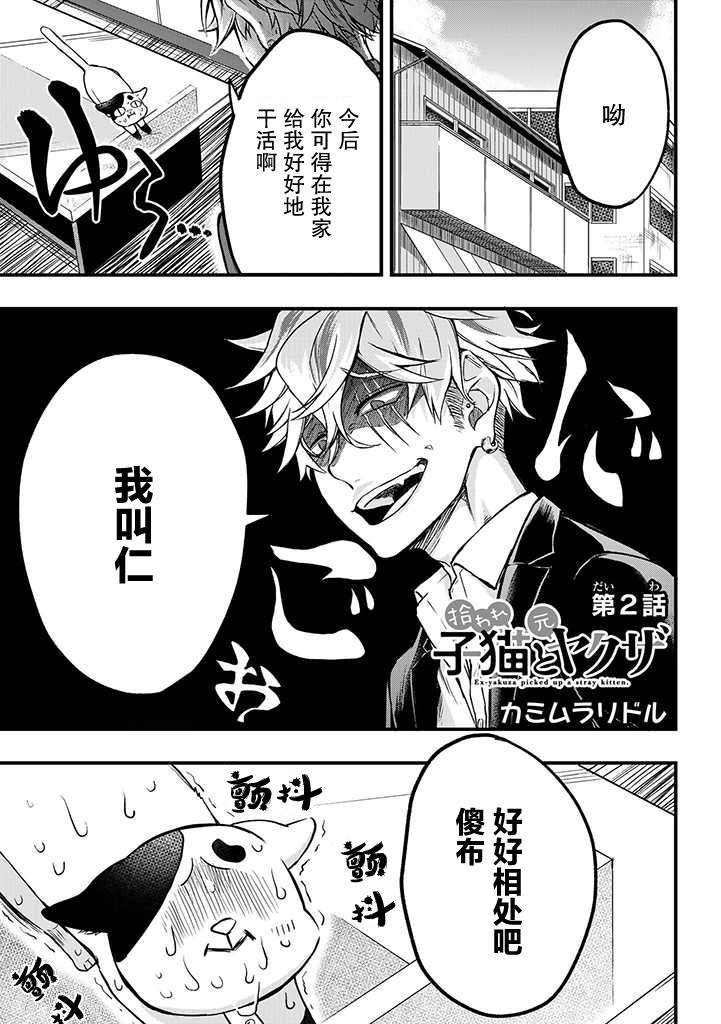 第2话