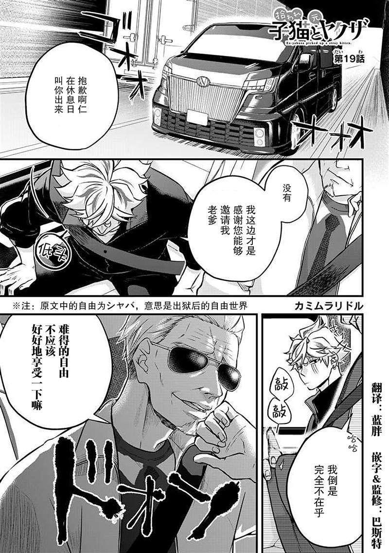 第19话
