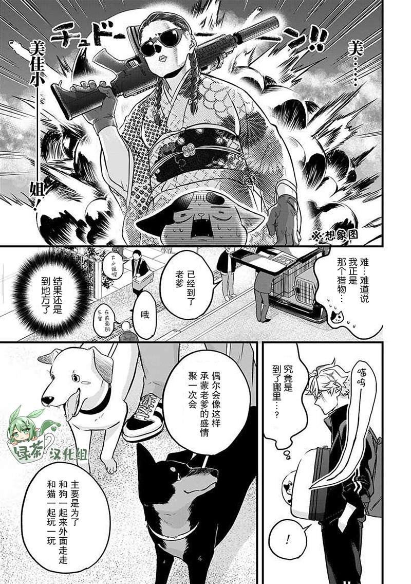 第19话