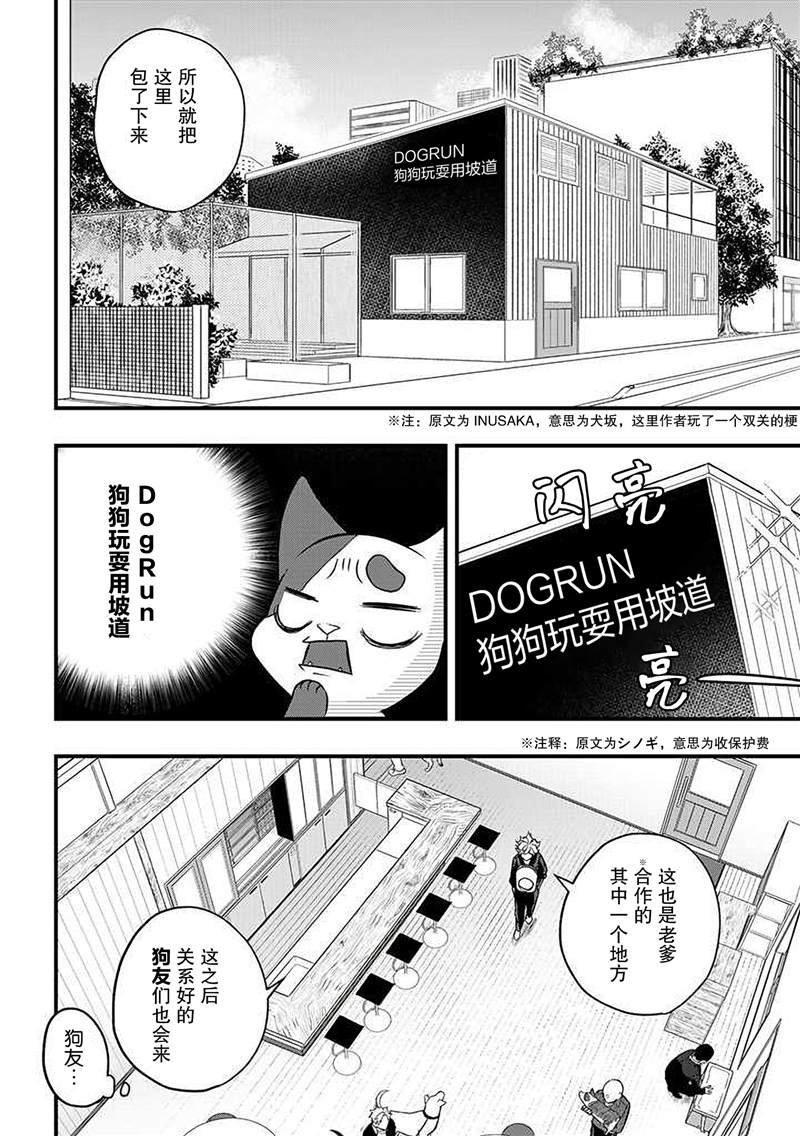 第19话