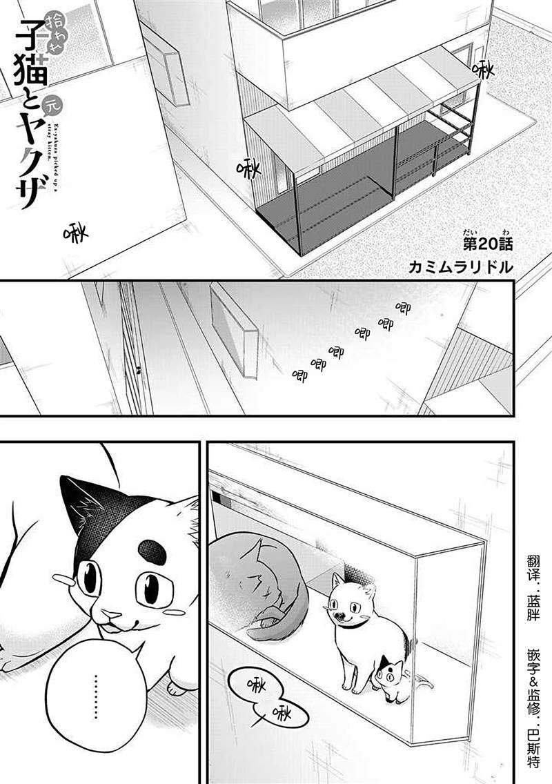 第20话