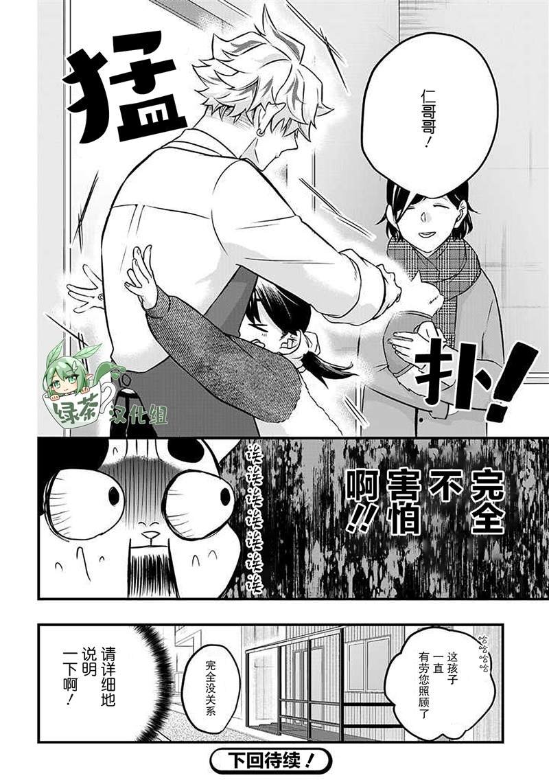 第20话