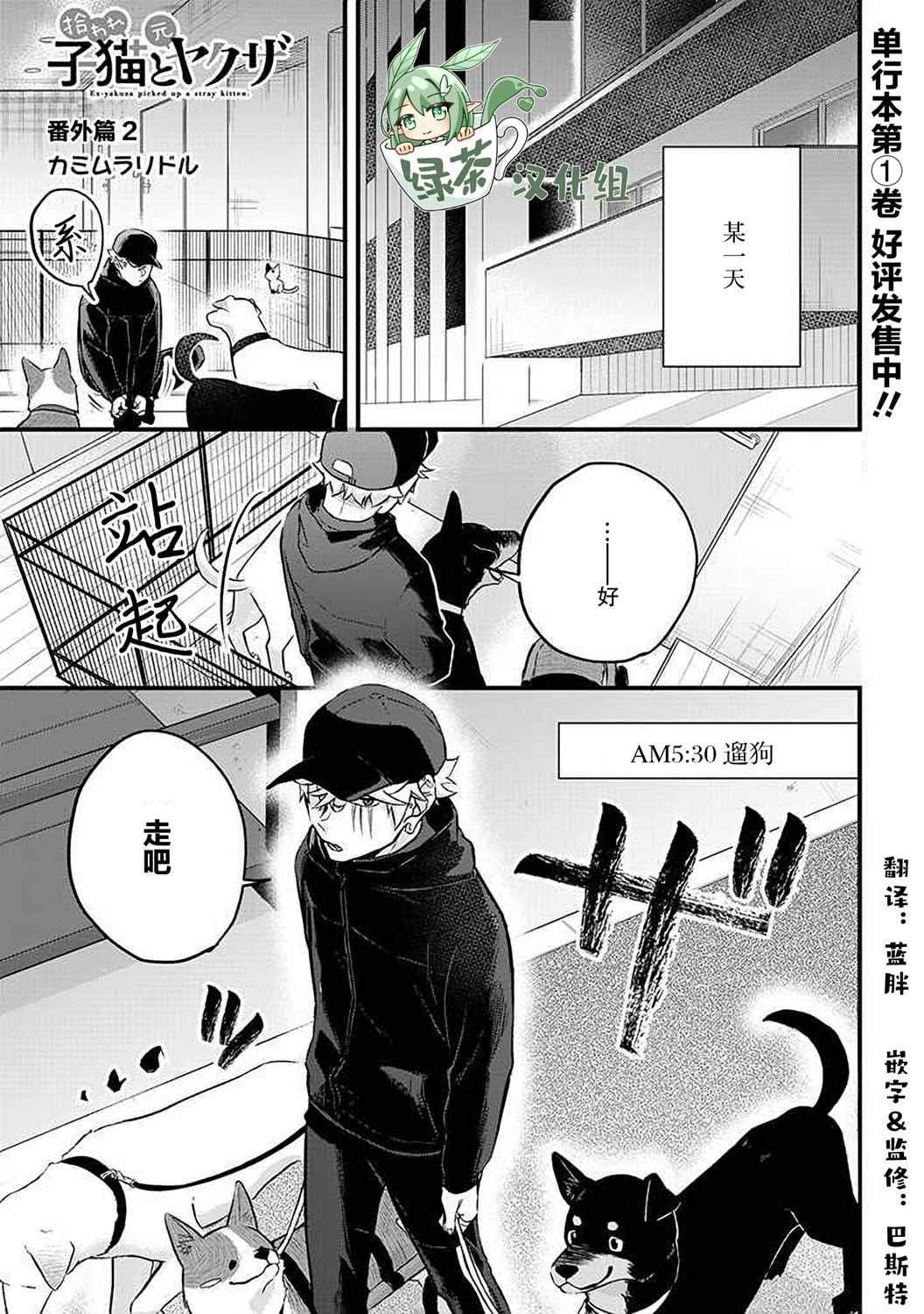 番外02