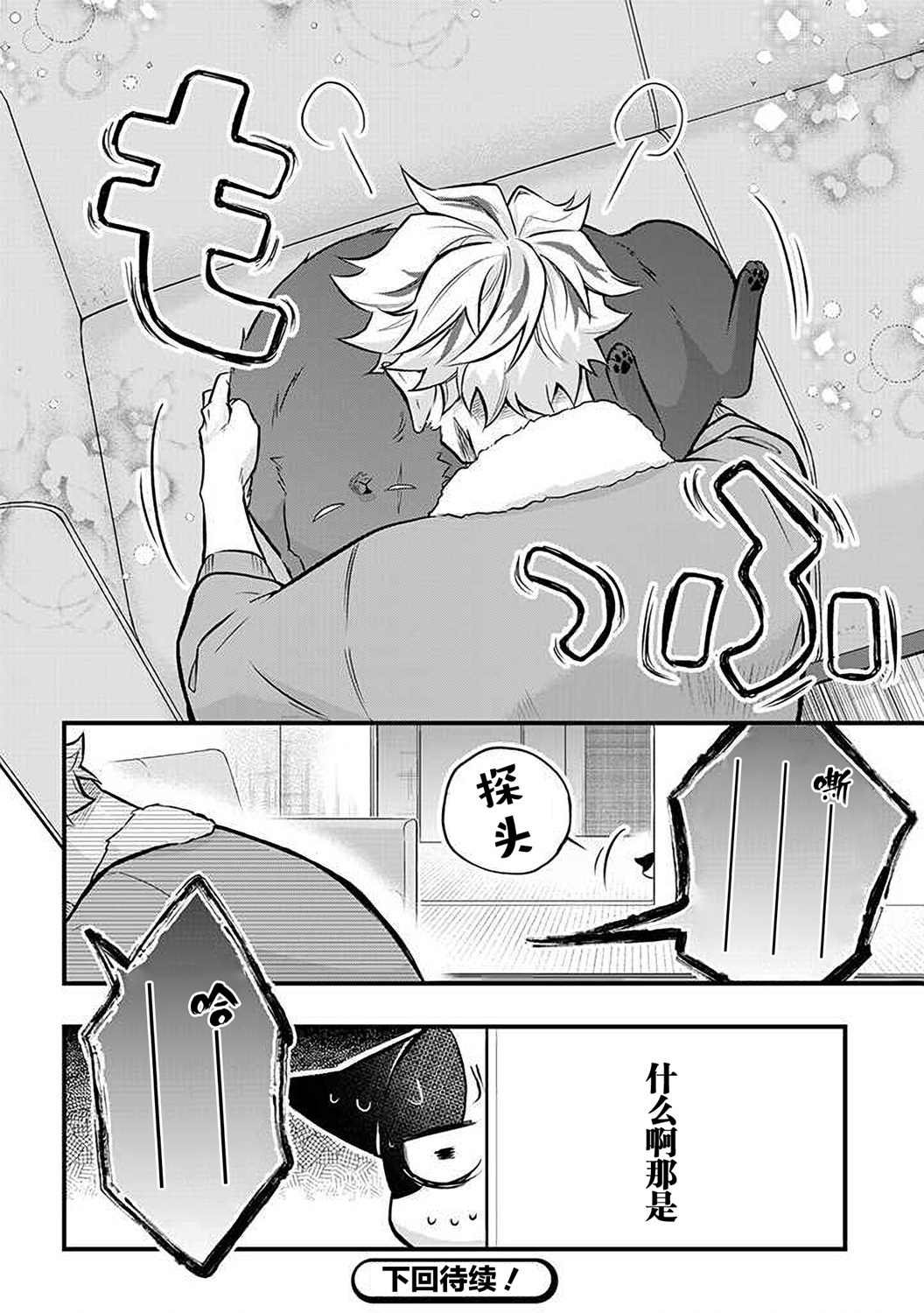 番外02