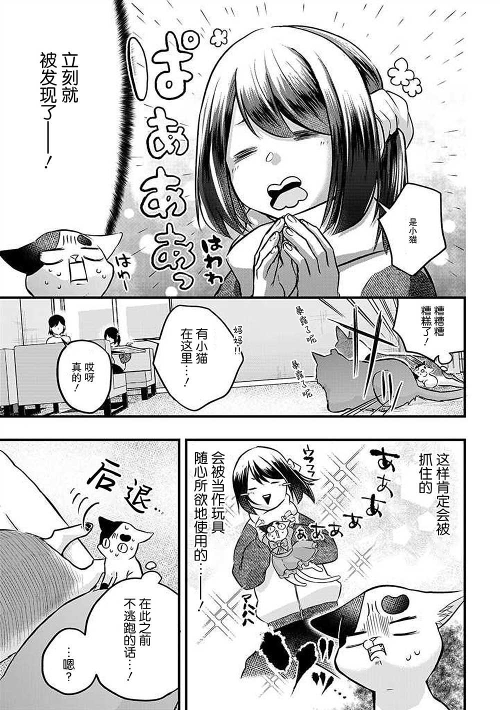 第21话