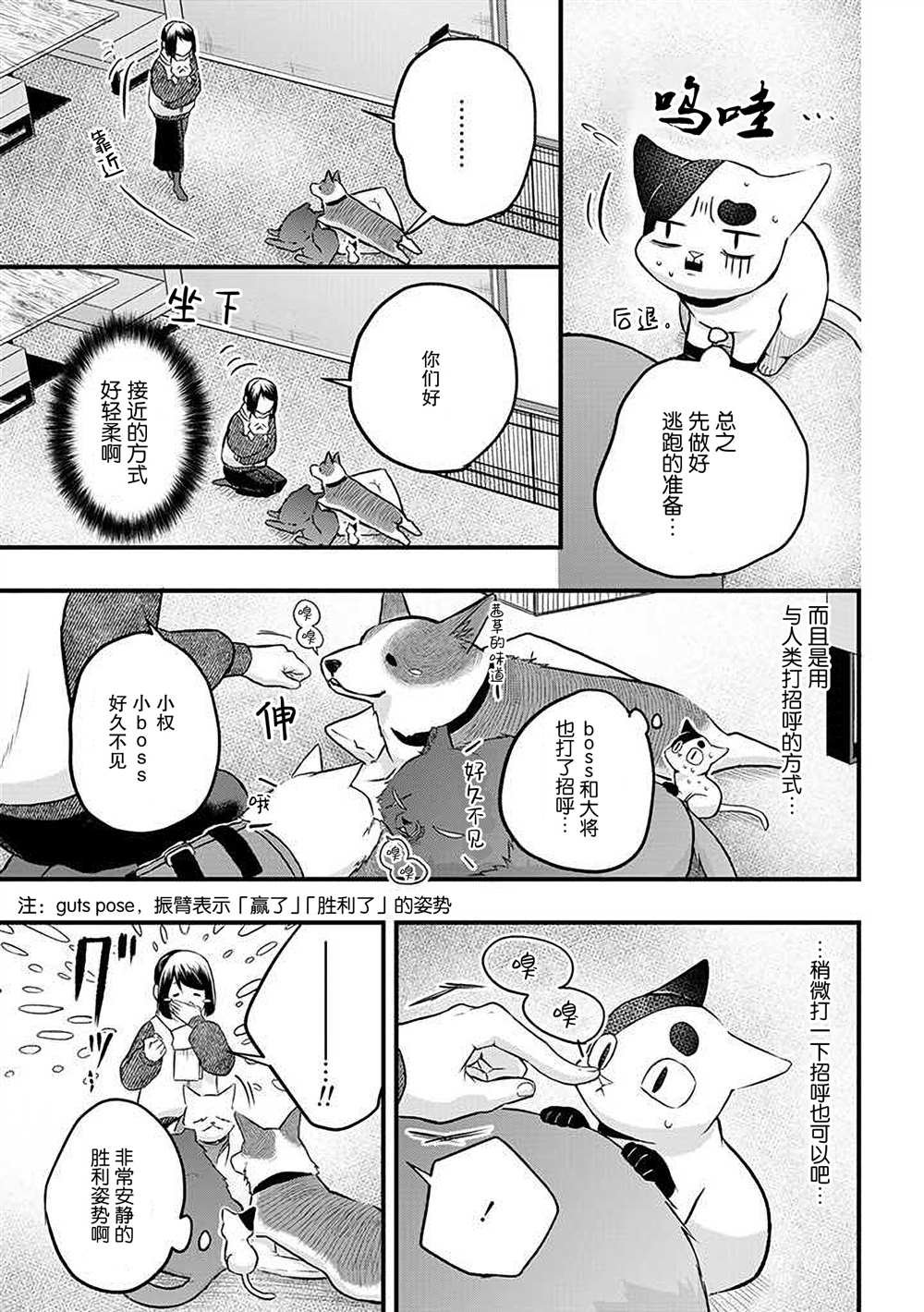 第21话