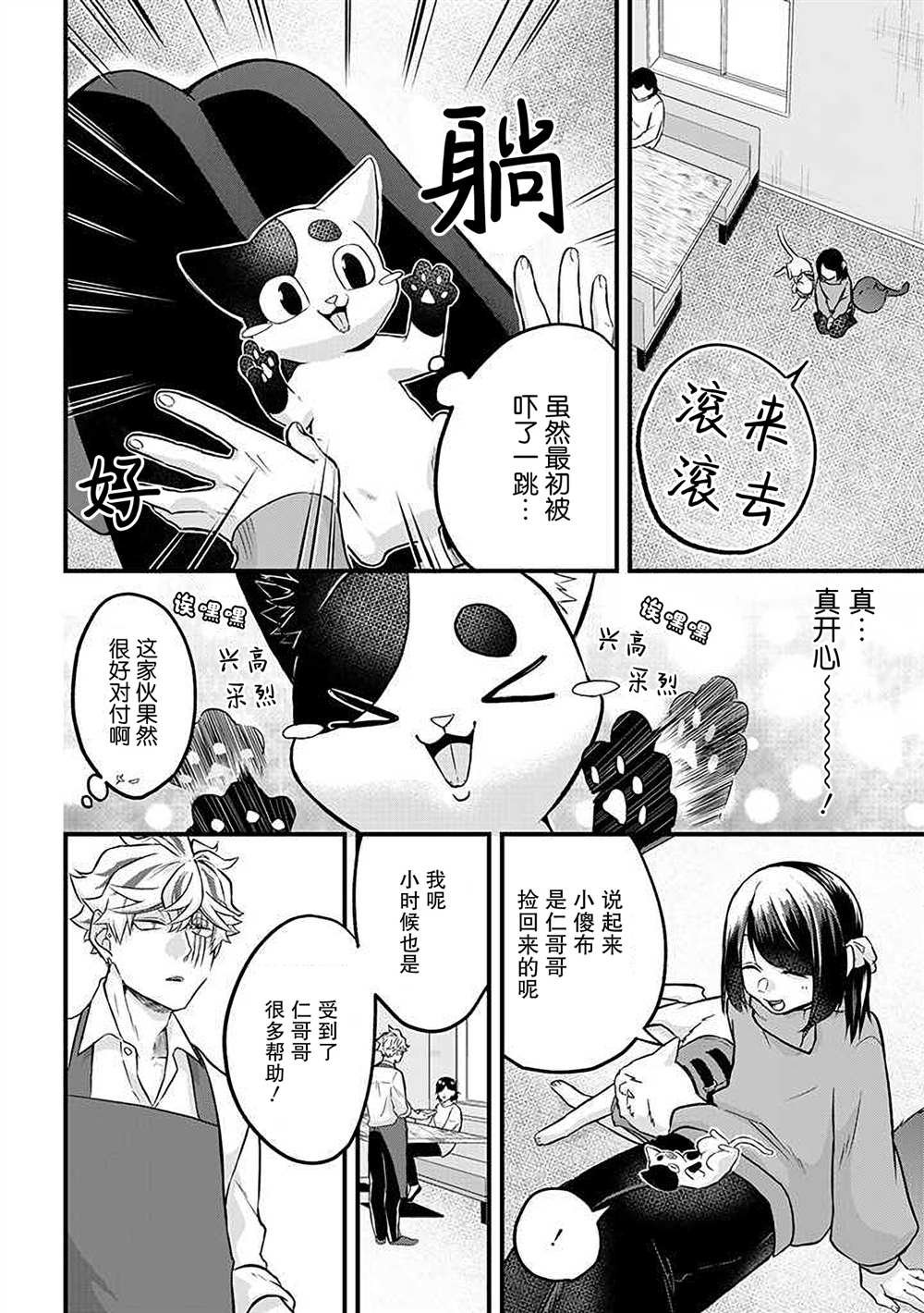 第21话
