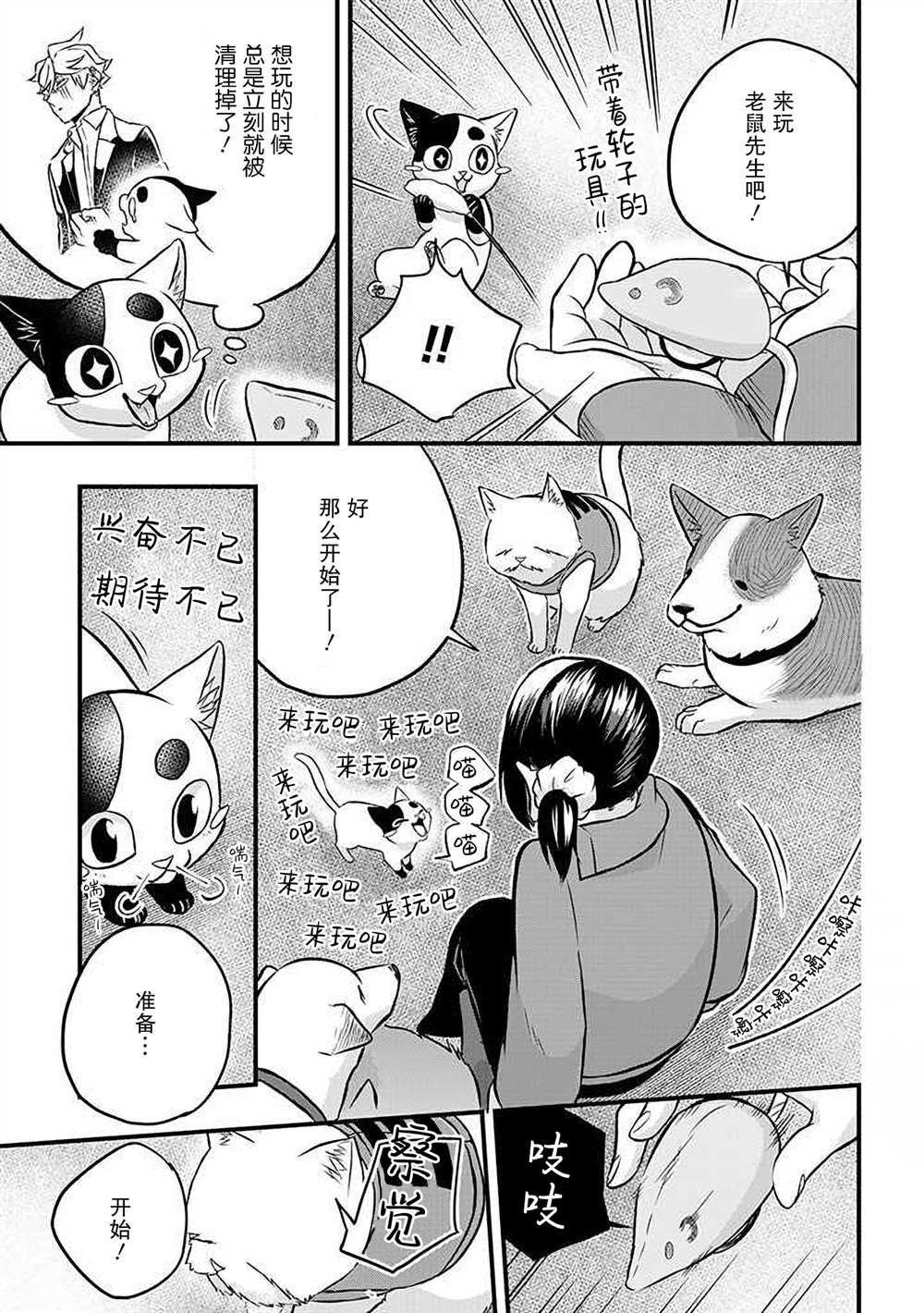 第21话