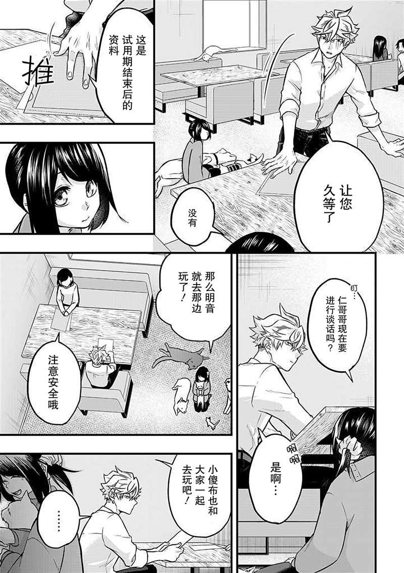第22话