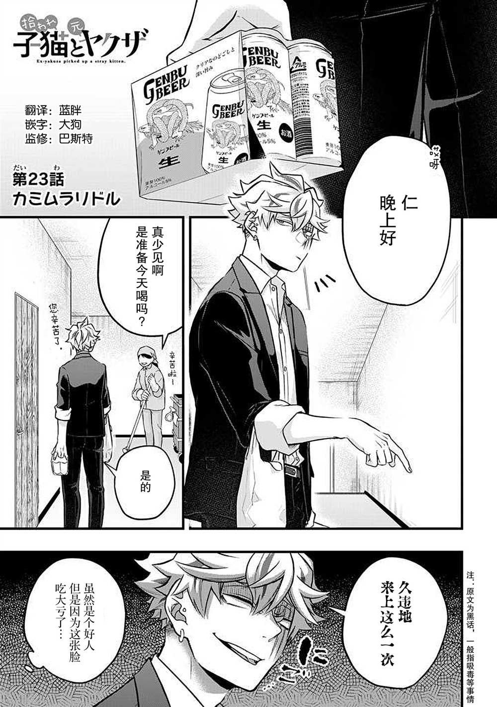 第23话