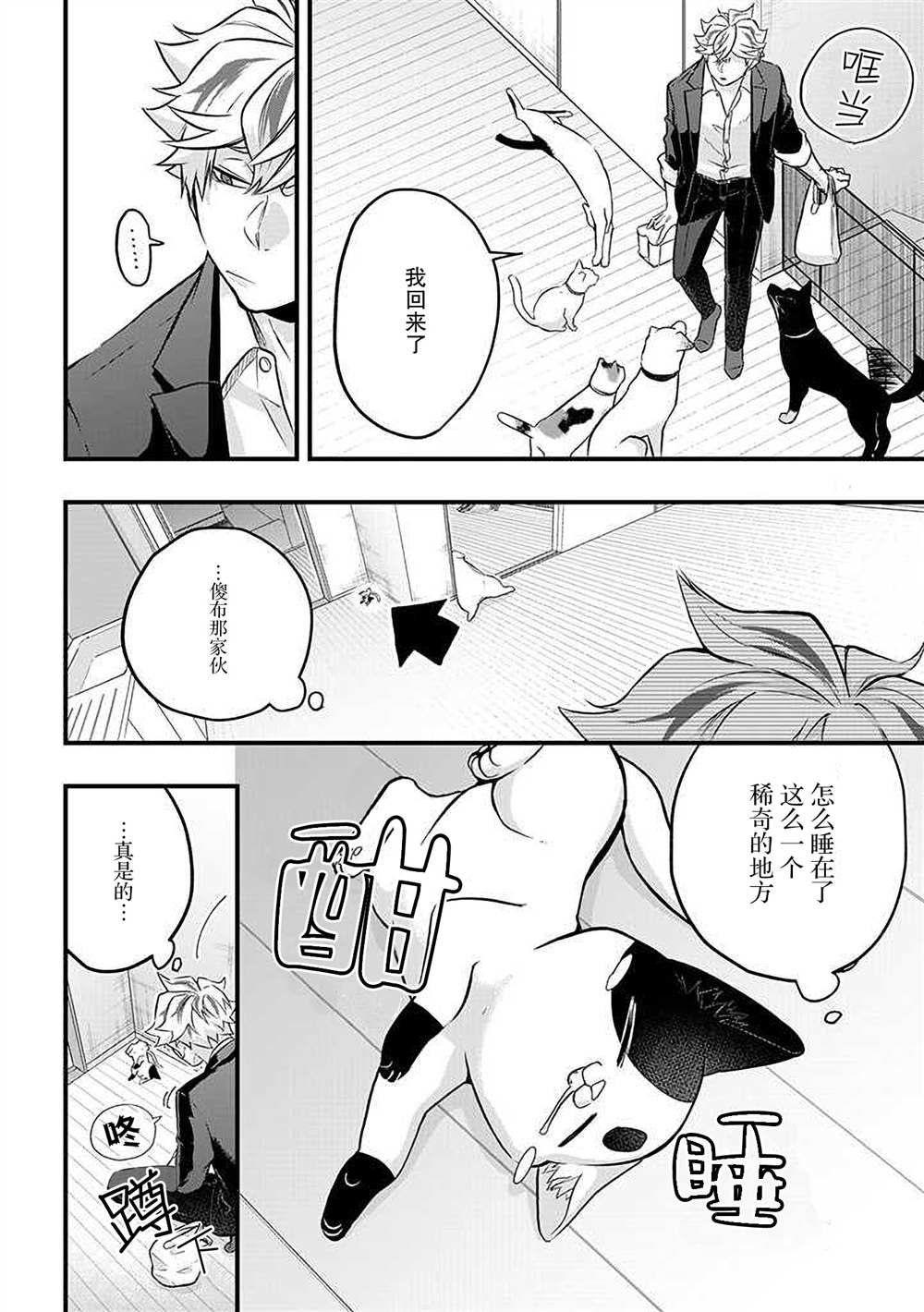 第23话