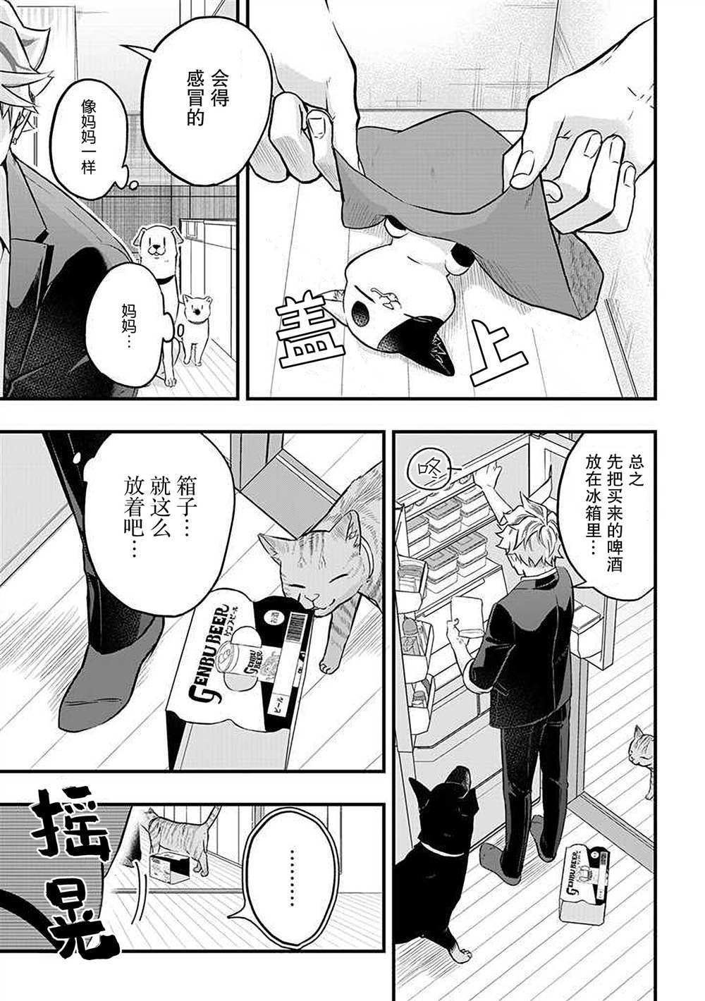 第23话
