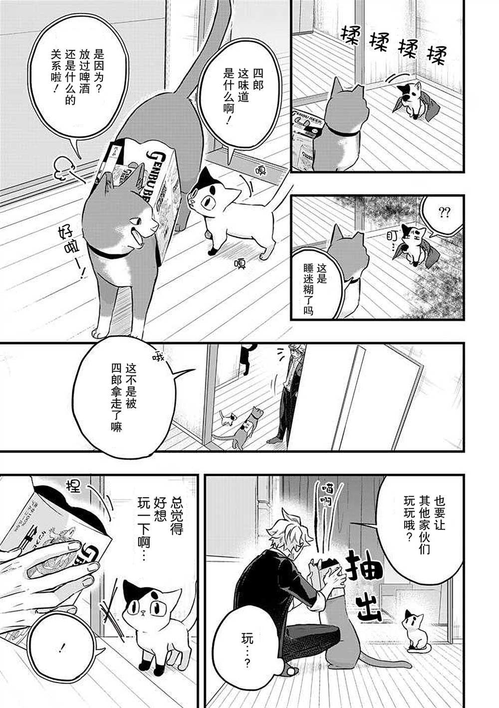 第23话