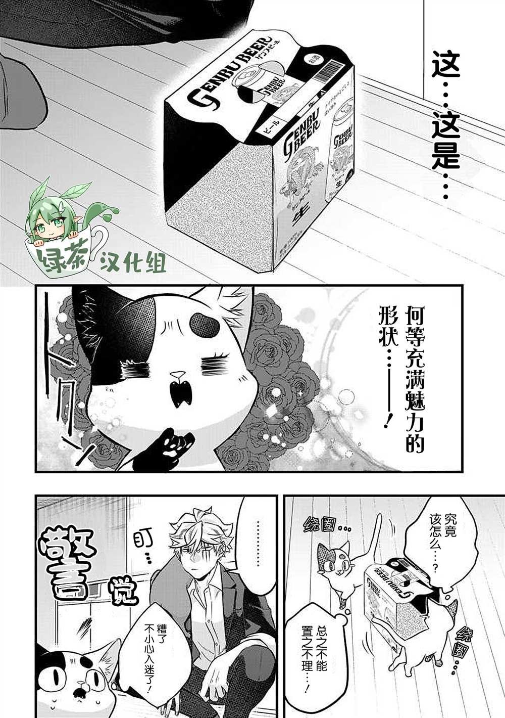 第23话