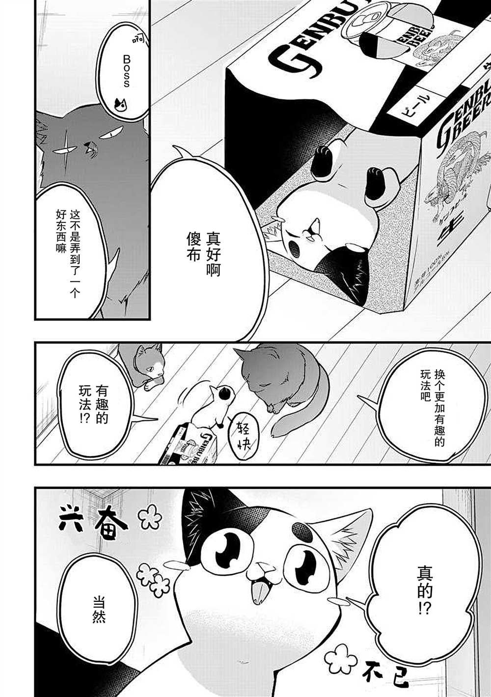 第23话
