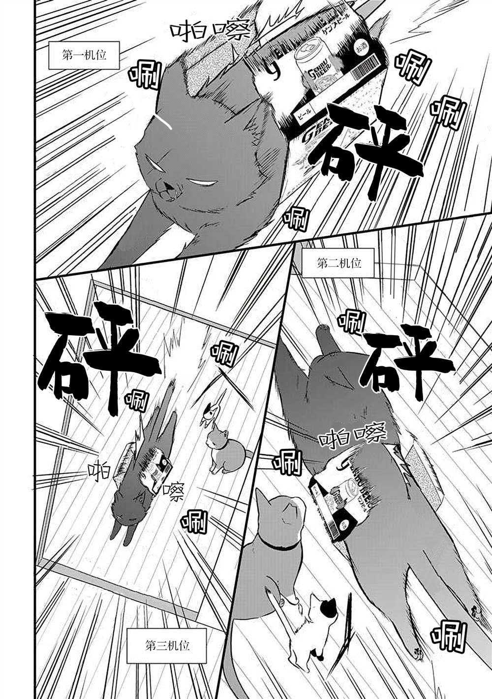第23话