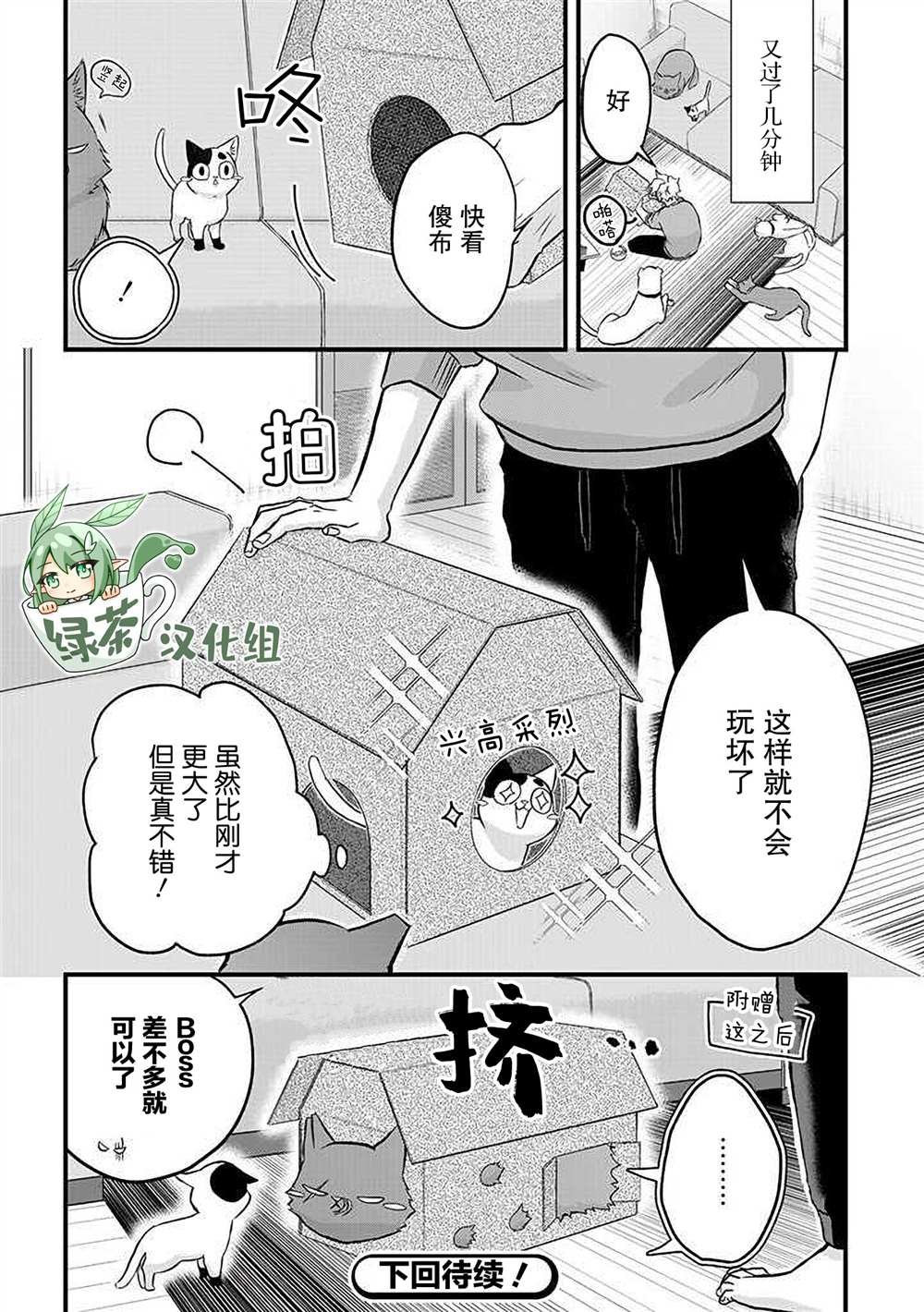 第23话