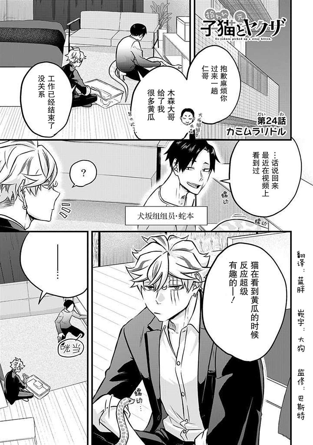 第24话