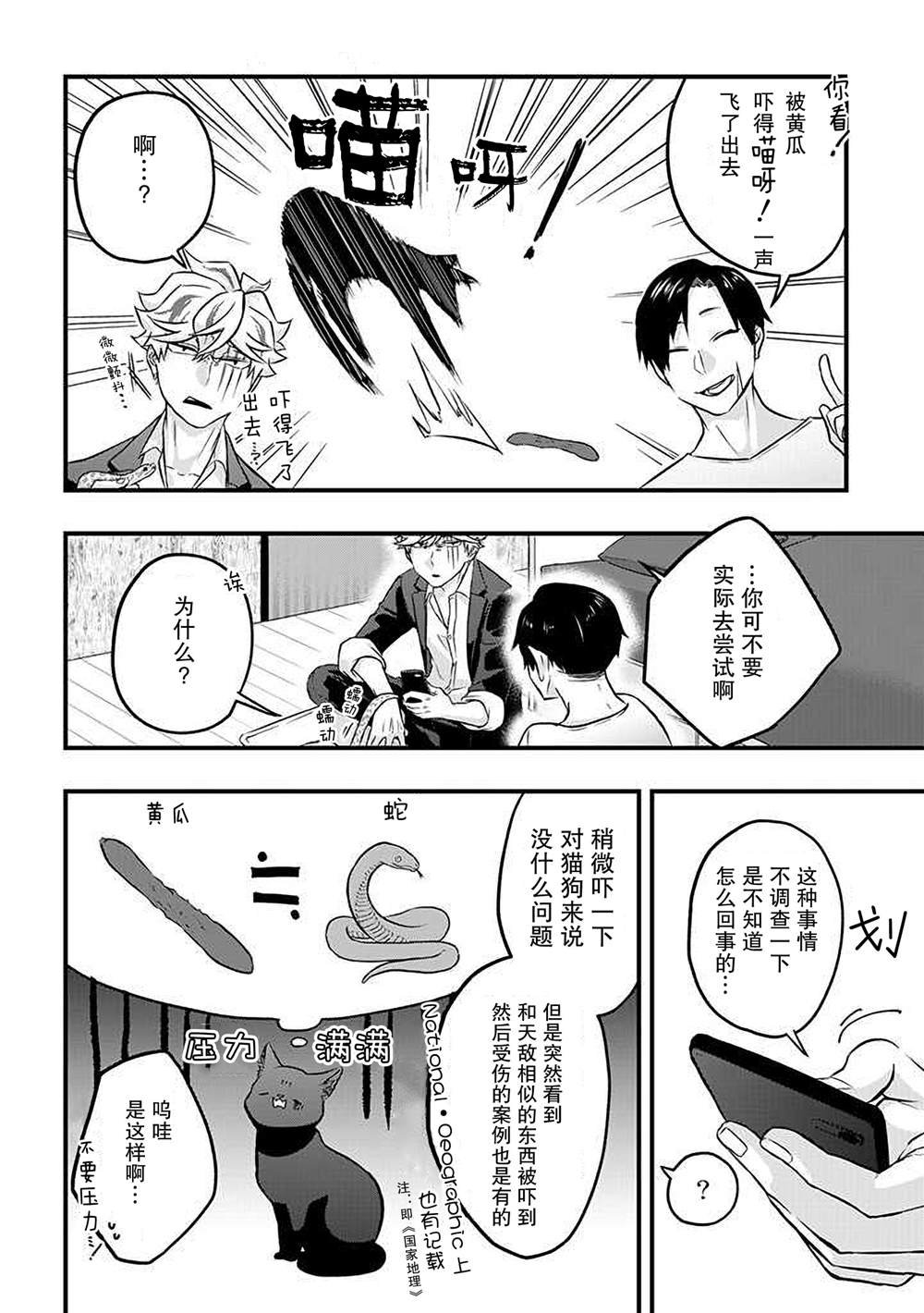 第24话