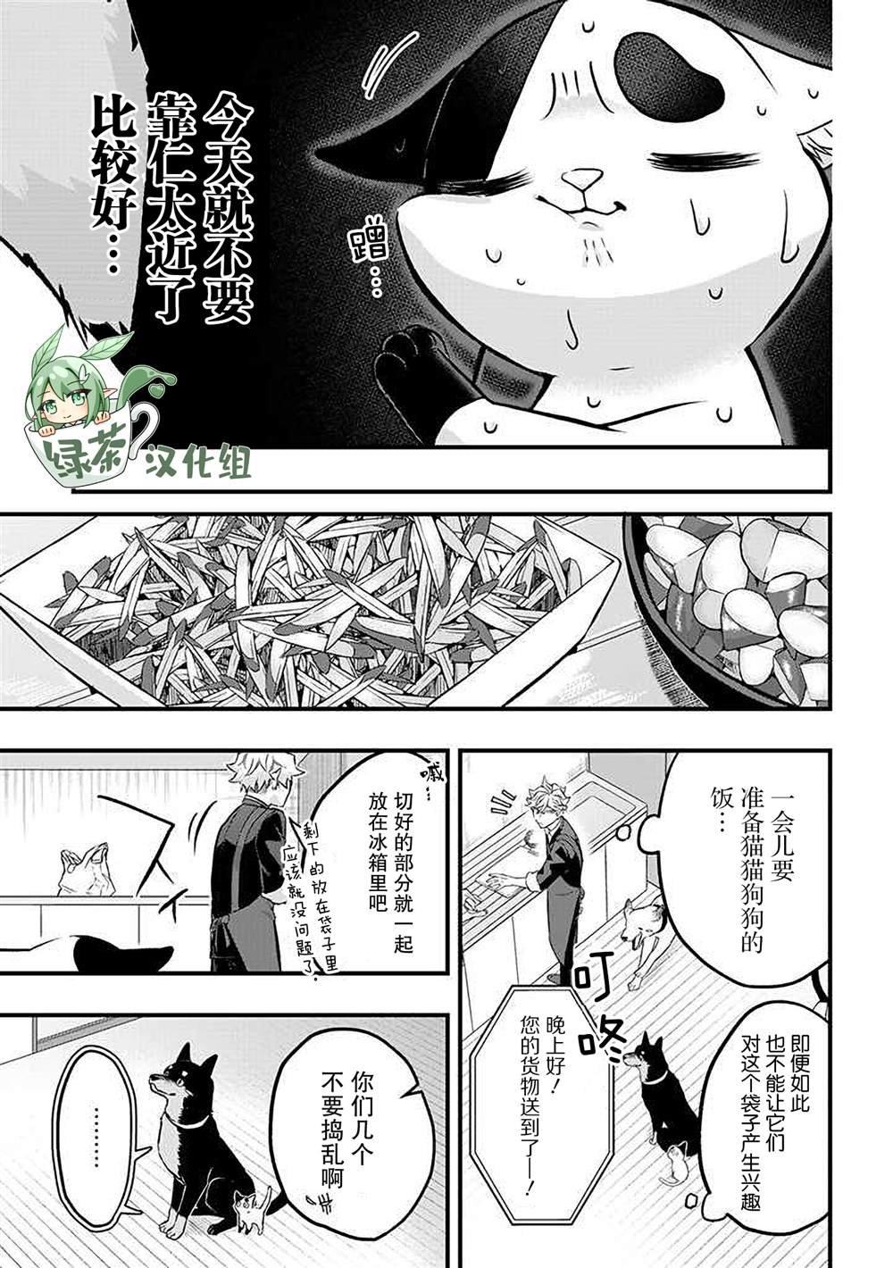 第24话
