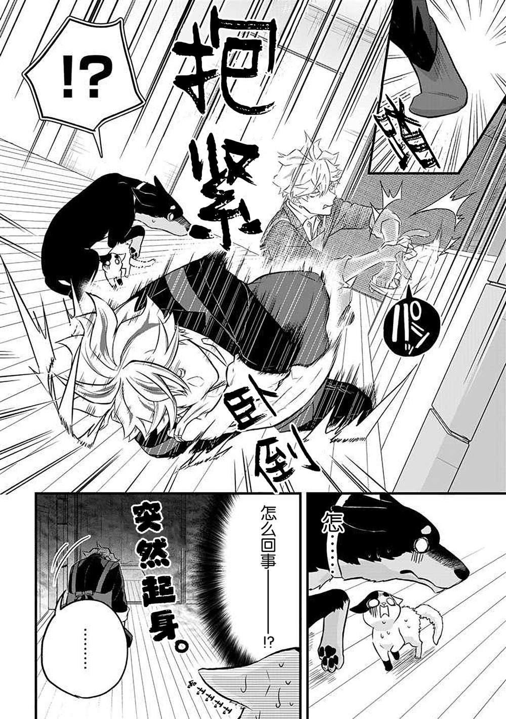 第24话