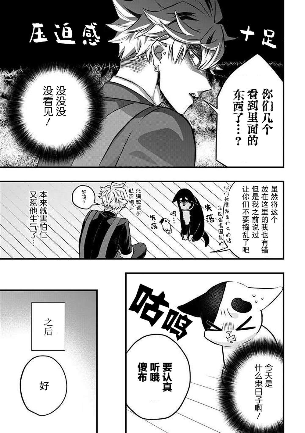 第24话