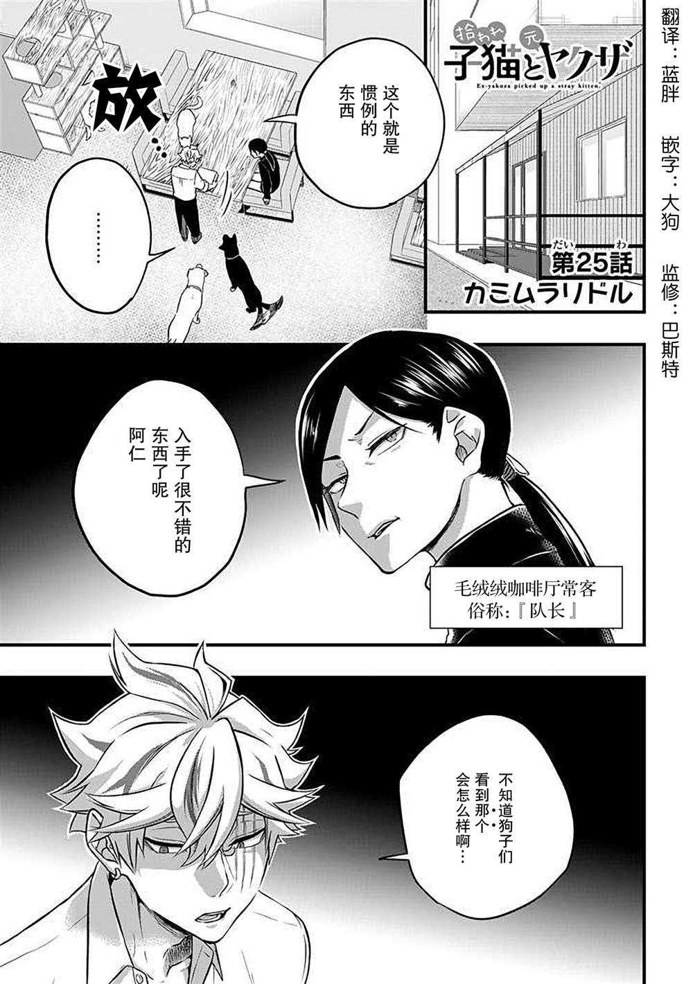 第25话