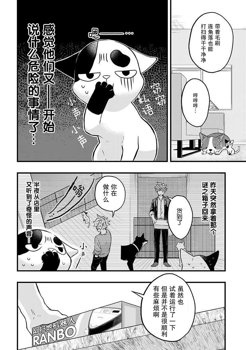 第25话