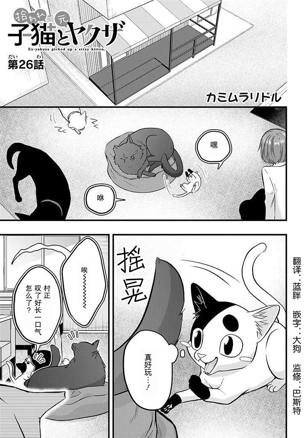 第26话