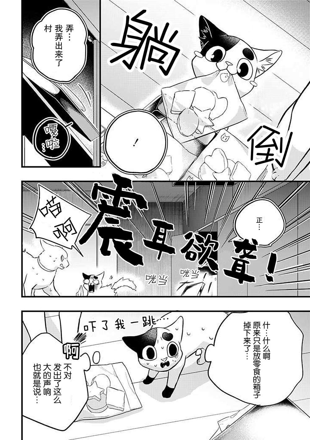 第26话