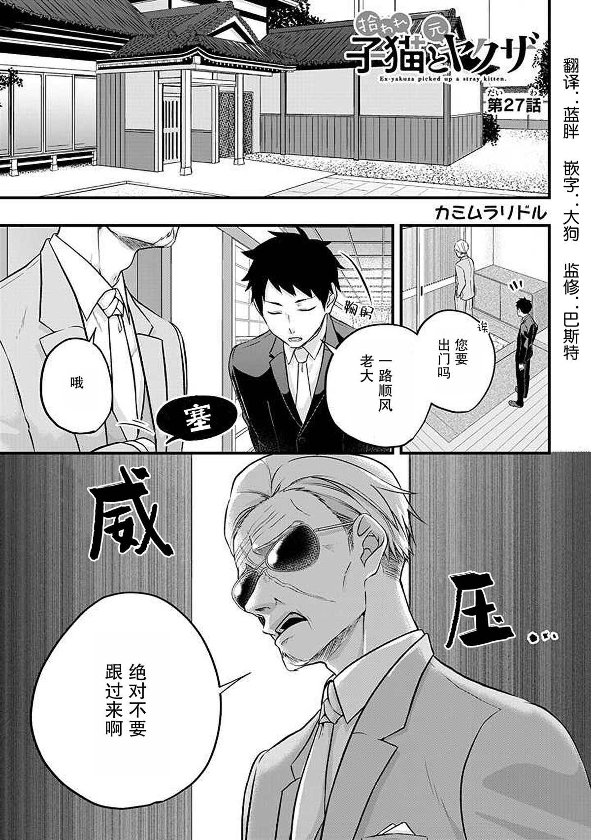 第27话