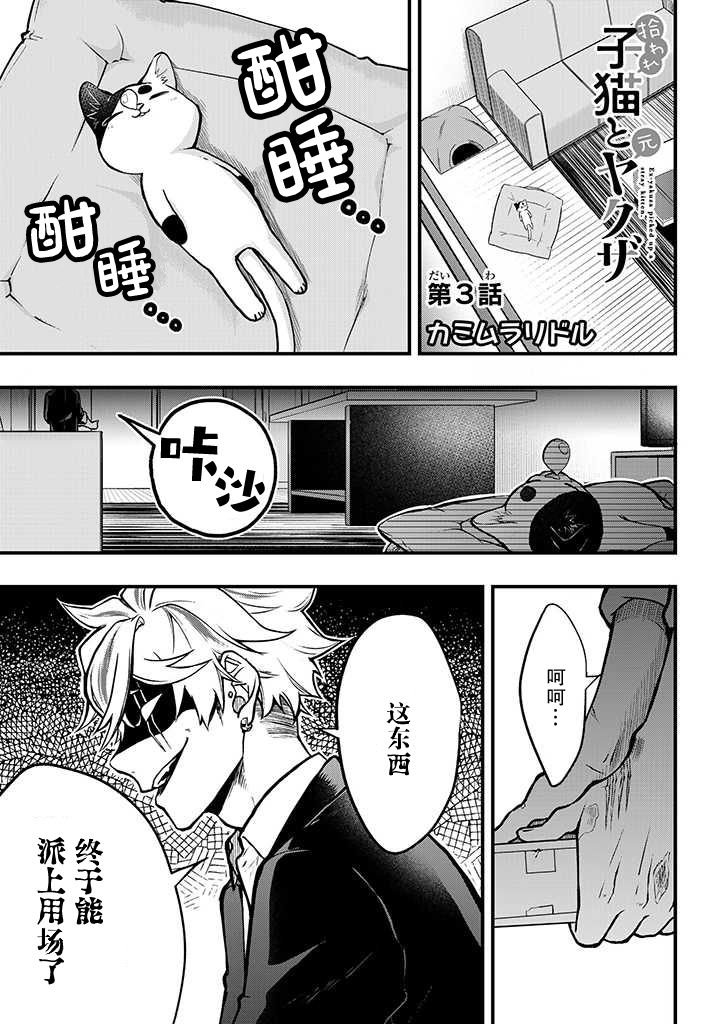 第3话