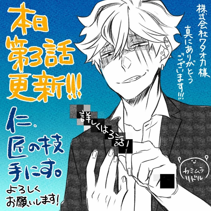 第3话