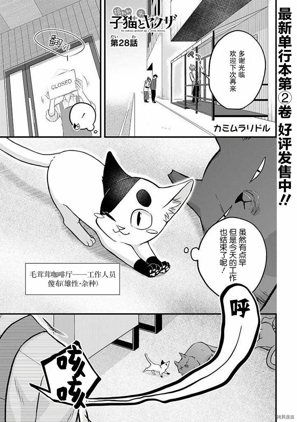 第28话