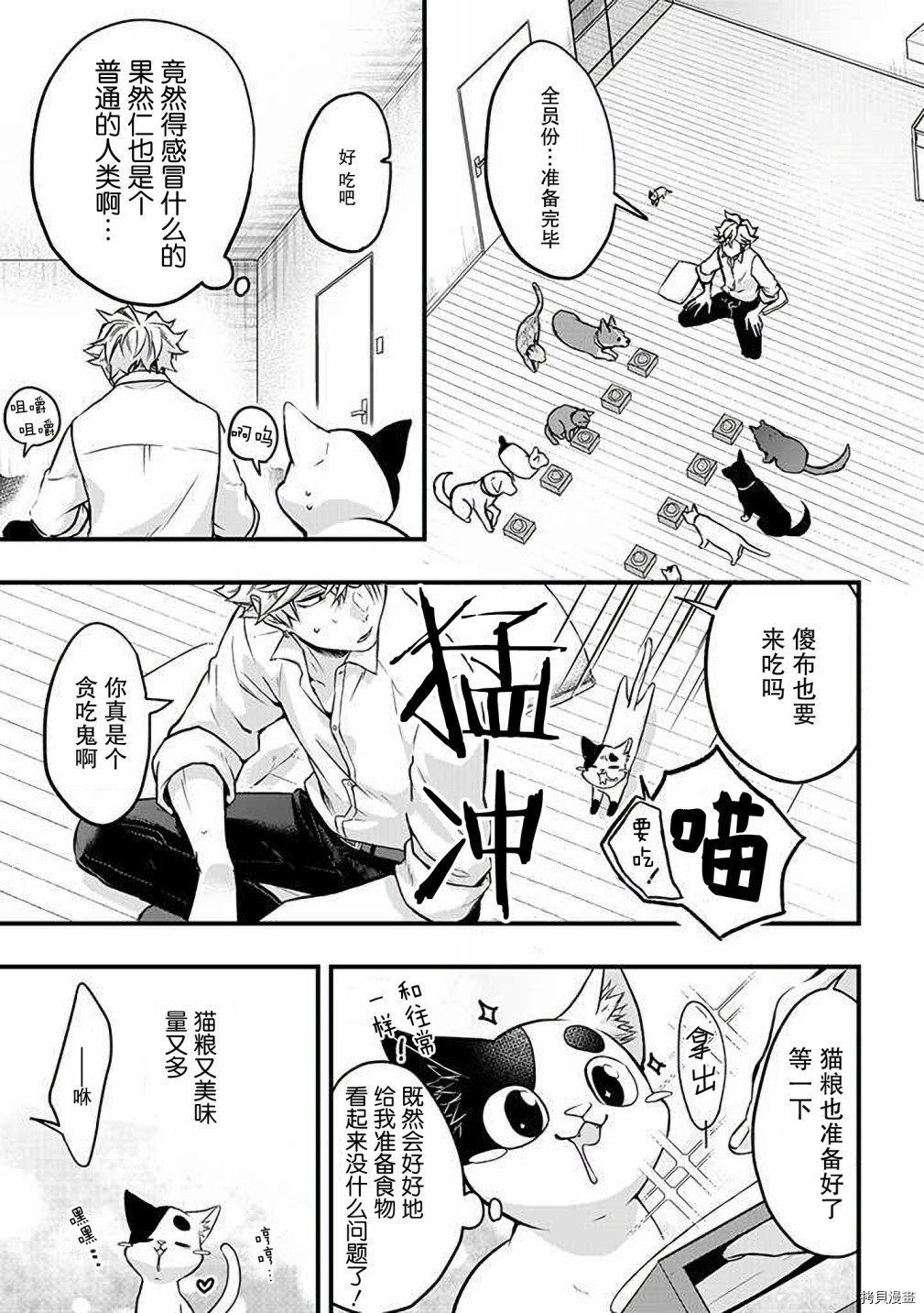 第28话