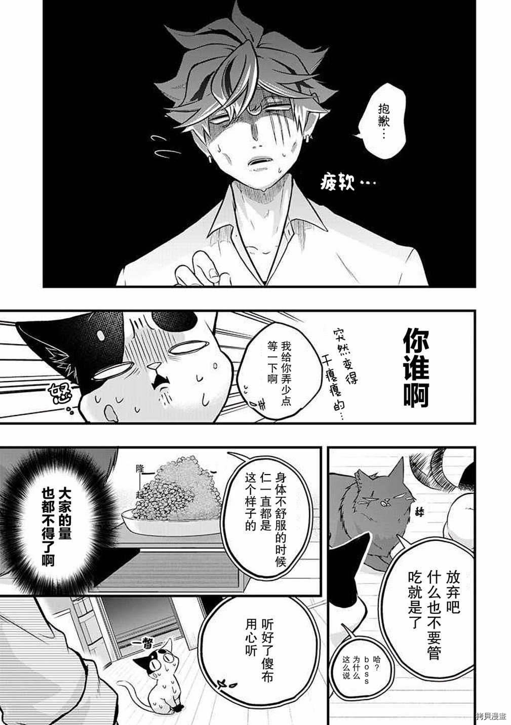 第28话