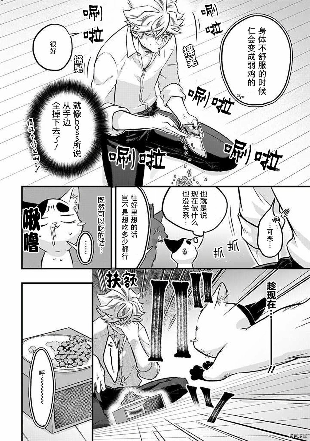 第28话